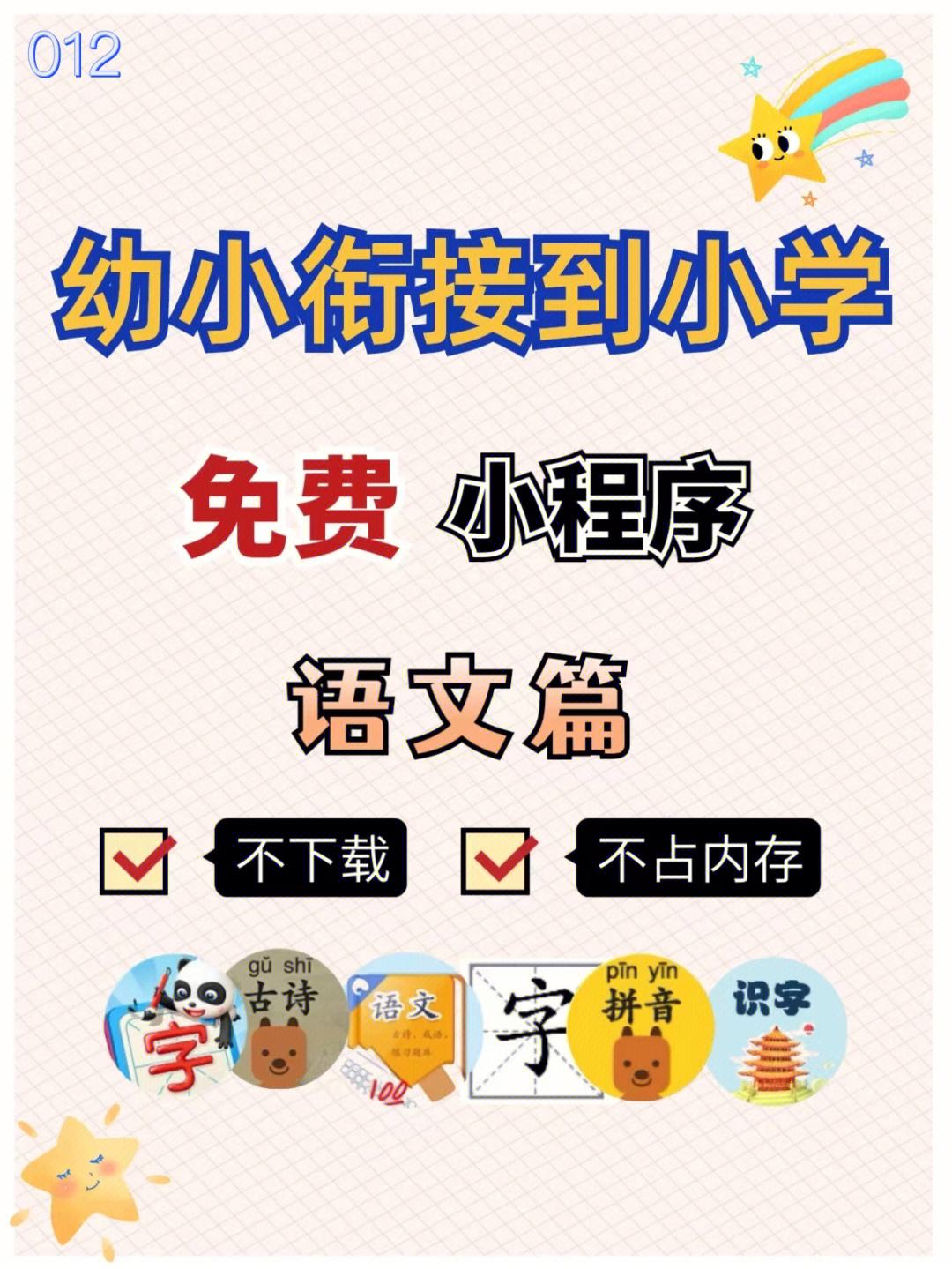 批改作业小游戏下载_(批改作业的小程序有哪些)