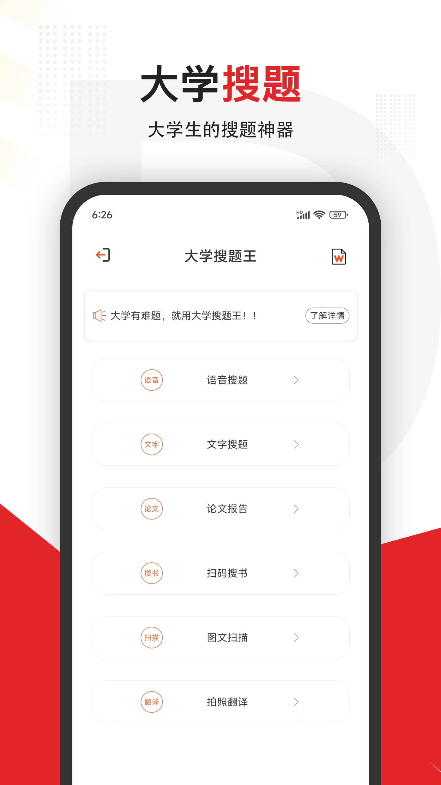 解题神器软件下载_(解题神器软件下载并安装)